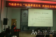 荆门市幸福家庭宣讲团成员赴市直单位开展家庭 荆门市幸福家庭宣讲团成员赴市直单位开展家庭