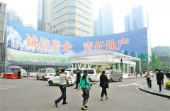 重庆春交会今日开幕 建面单价6000元左右的楼盘扎 重庆春交会今日开幕 建面单价6000元左右的楼盘扎